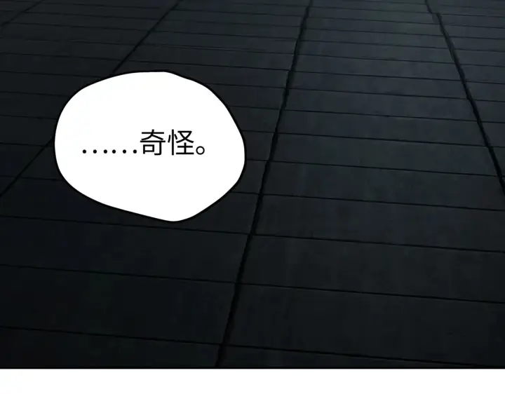 漫画《恶之环》88第18张图