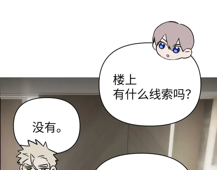 漫画《恶之环》88第187张图