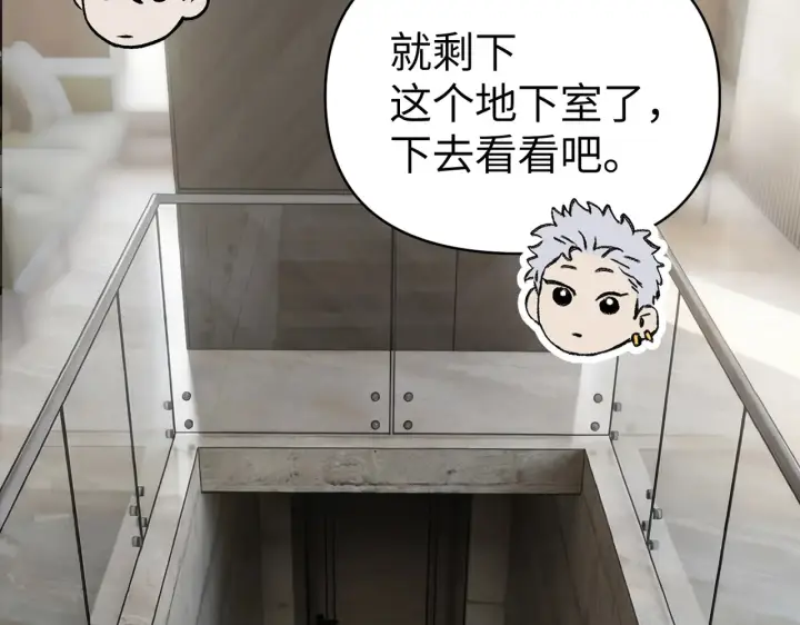 漫画《恶之环》88第188张图