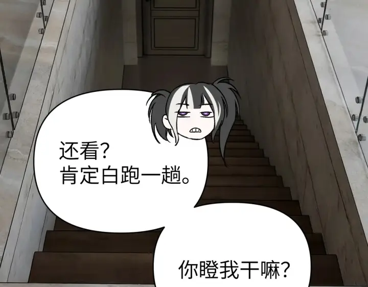 漫画《恶之环》88第189张图
