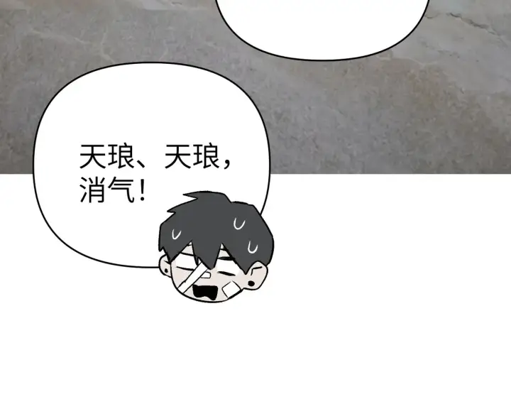 漫画《恶之环》88第190张图