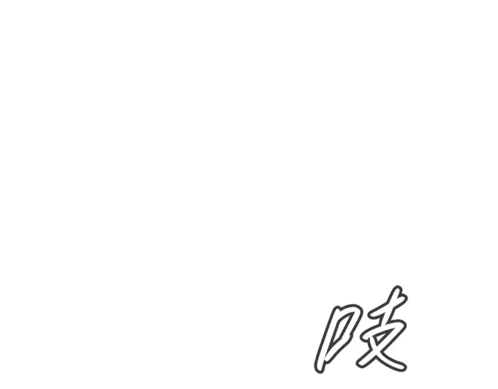 漫画《恶之环》88第191张图