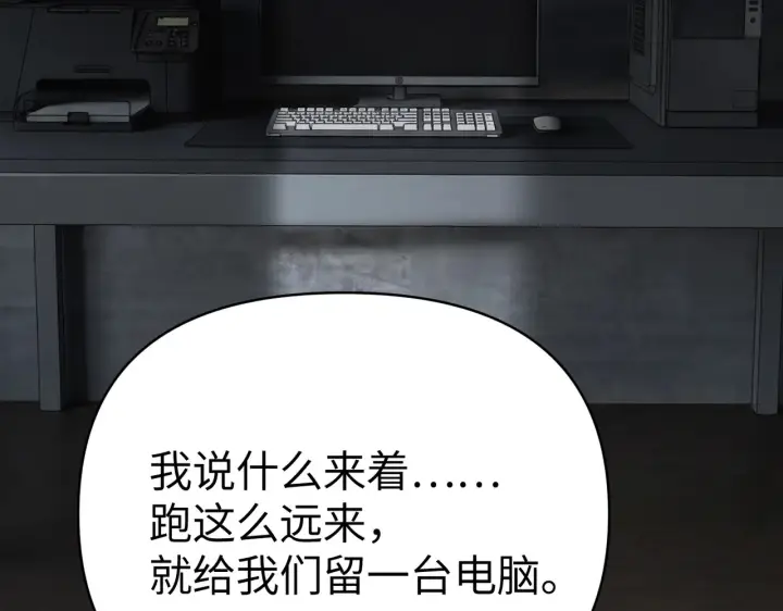 漫画《恶之环》88第193张图