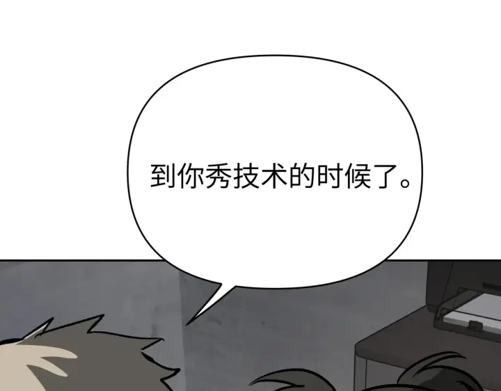 漫画《恶之环》88第195张图