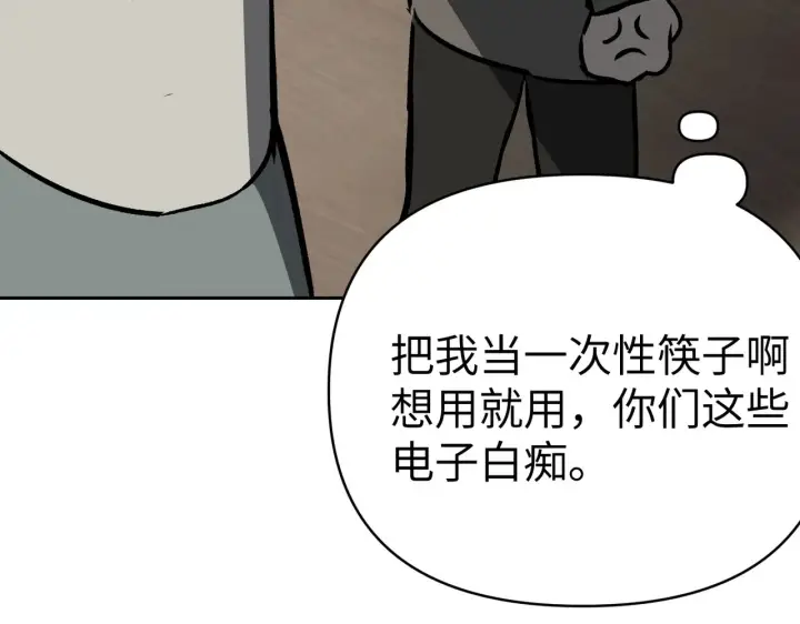 漫画《恶之环》88第197张图