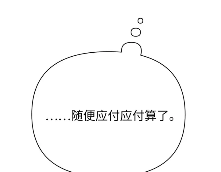 漫画《恶之环》88第199张图