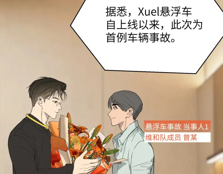 漫画《恶之环》88第2张图