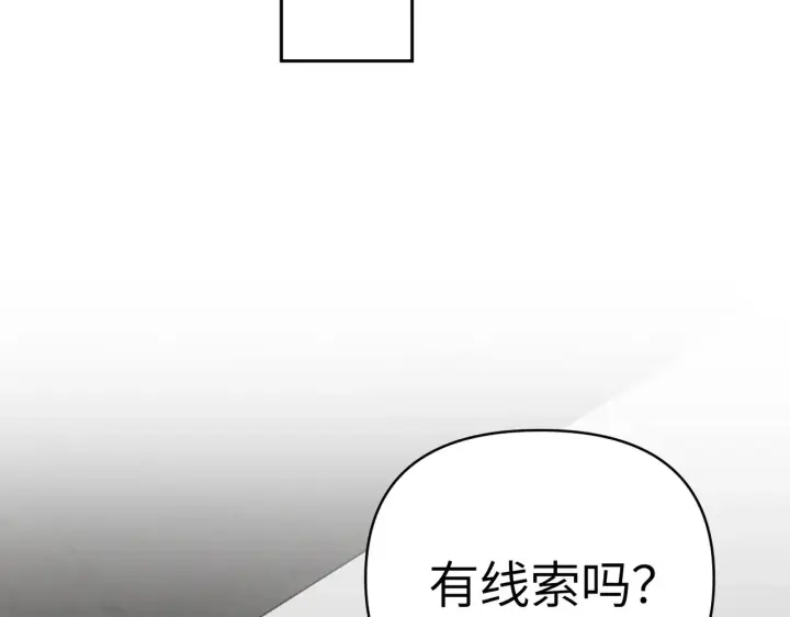 漫画《恶之环》88第207张图