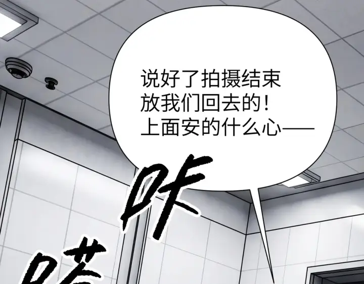漫画《恶之环》88第21张图