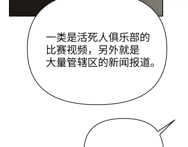 漫画《恶之环》88第215张图