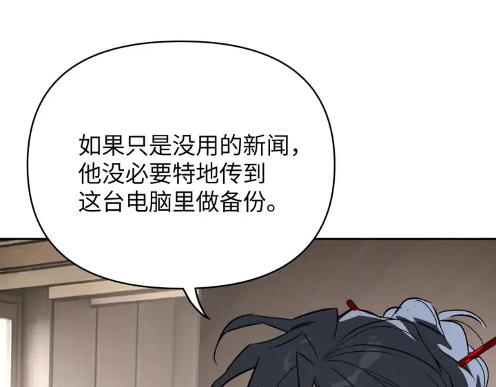 漫画《恶之环》88第217张图