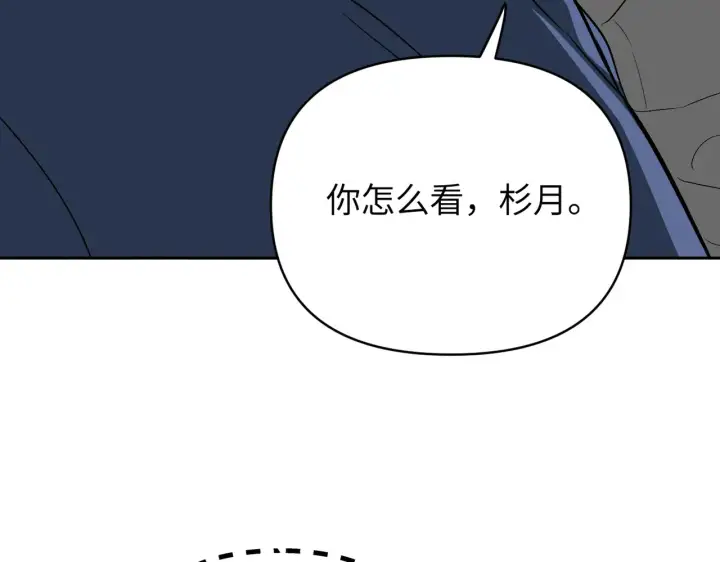 漫画《恶之环》88第219张图