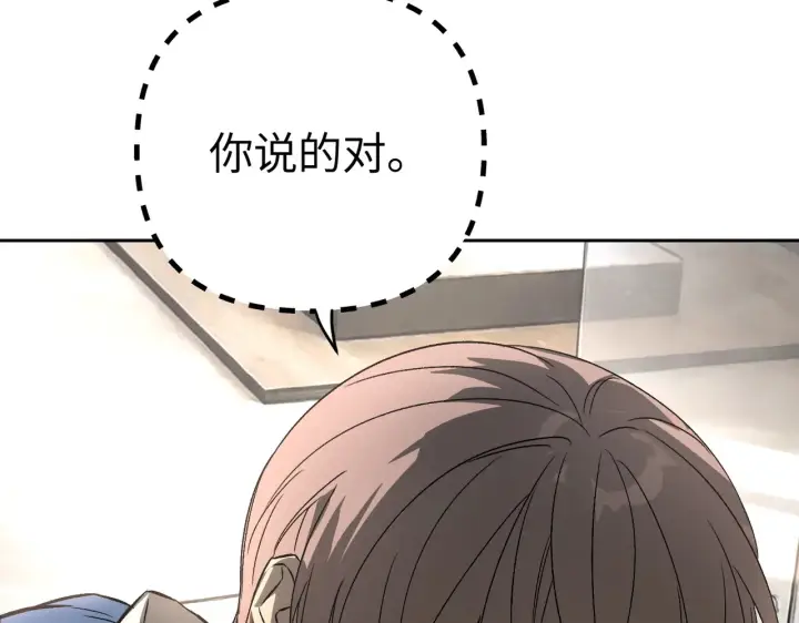 漫画《恶之环》88第220张图