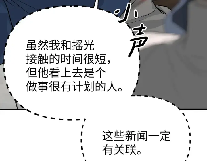 漫画《恶之环》88第222张图