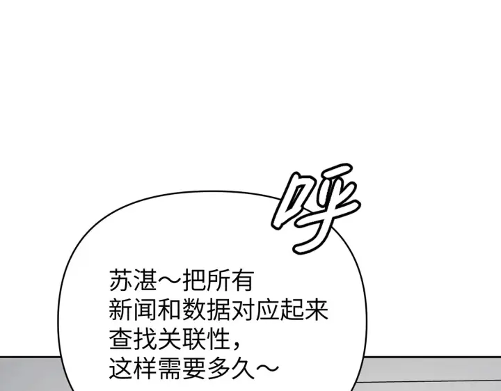 漫画《恶之环》88第224张图