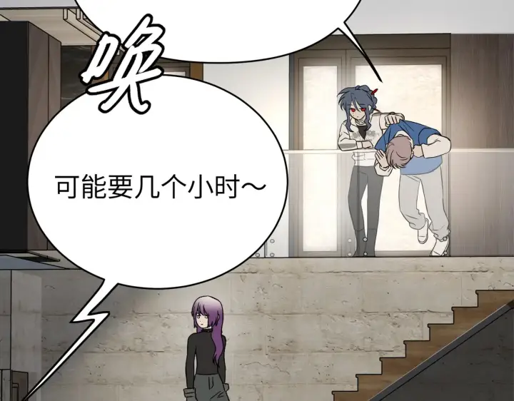 漫画《恶之环》88第225张图