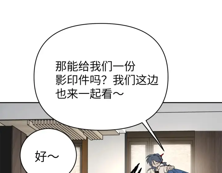 漫画《恶之环》88第227张图