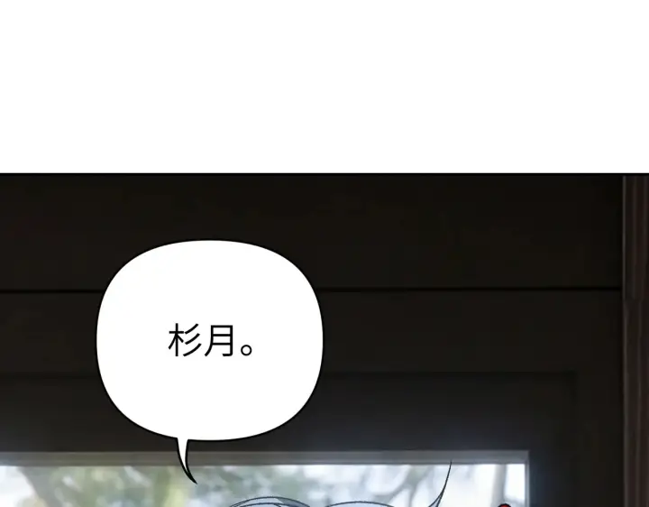 漫画《恶之环》88第233张图