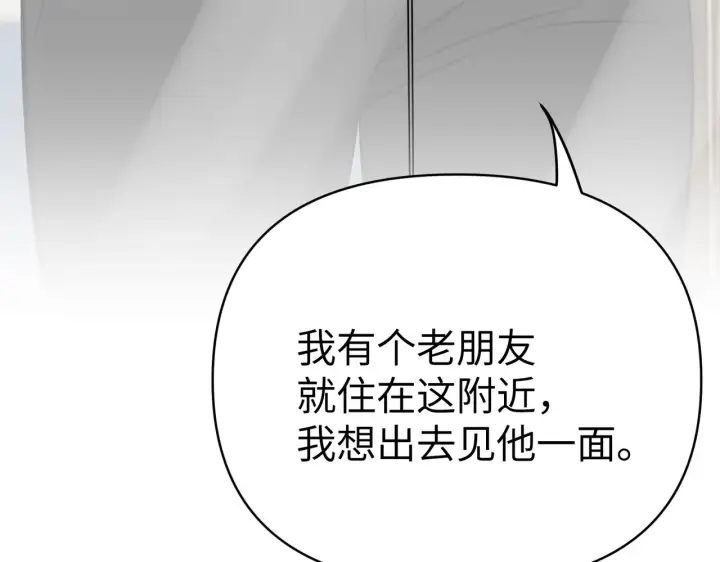 漫画《恶之环》88第237张图