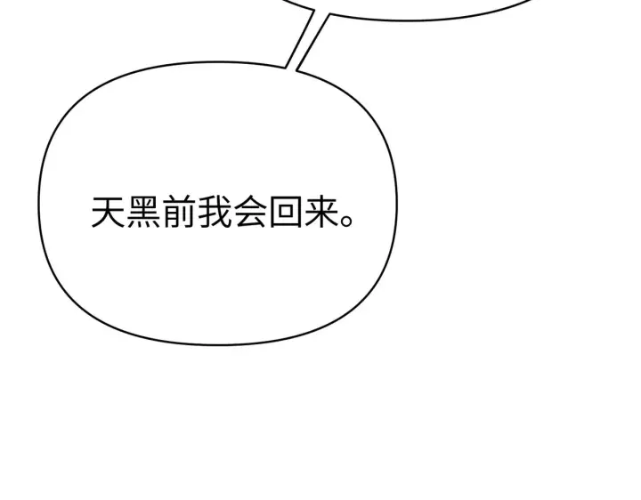 漫画《恶之环》88第238张图