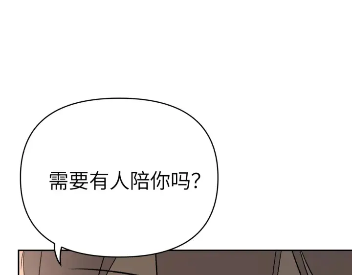 漫画《恶之环》88第239张图