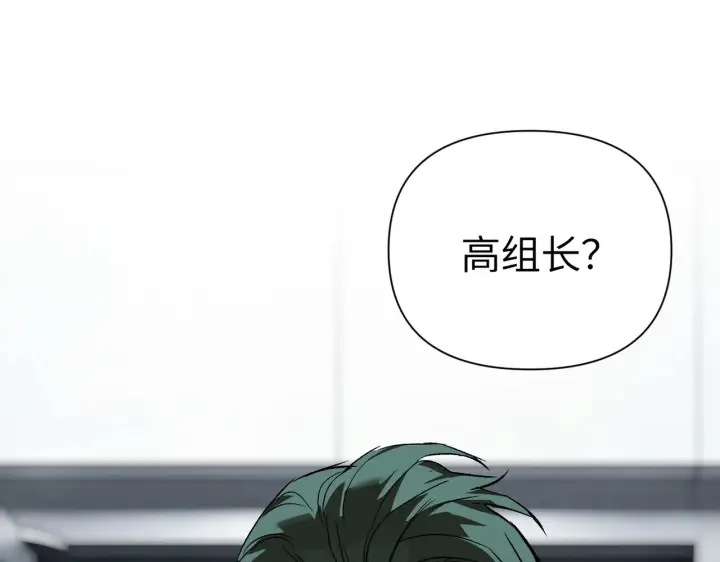 漫画《恶之环》88第24张图