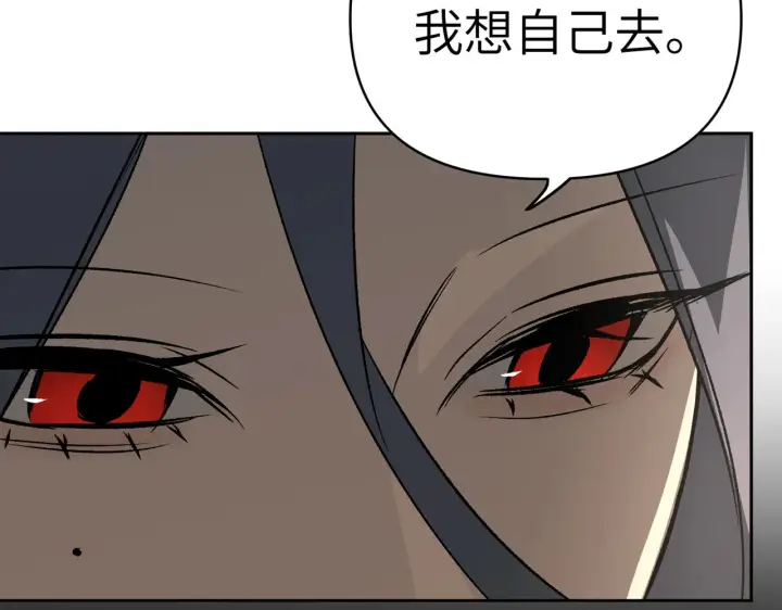 漫画《恶之环》88第241张图