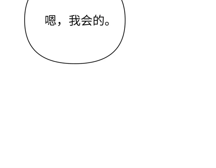 漫画《恶之环》88第247张图