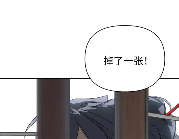 漫画《恶之环》88第255张图