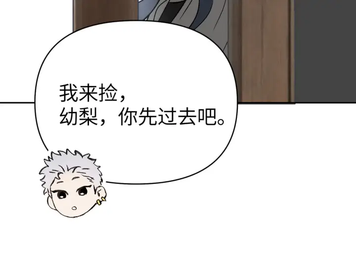 漫画《恶之环》88第257张图