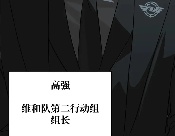 漫画《恶之环》88第26张图