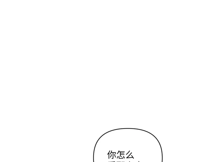 漫画《恶之环》88第261张图