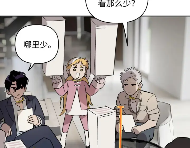 漫画《恶之环》88第262张图
