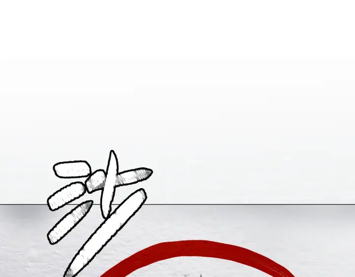 漫画《恶之环》88第273张图