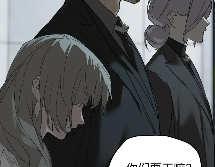 漫画《恶之环》88第29张图