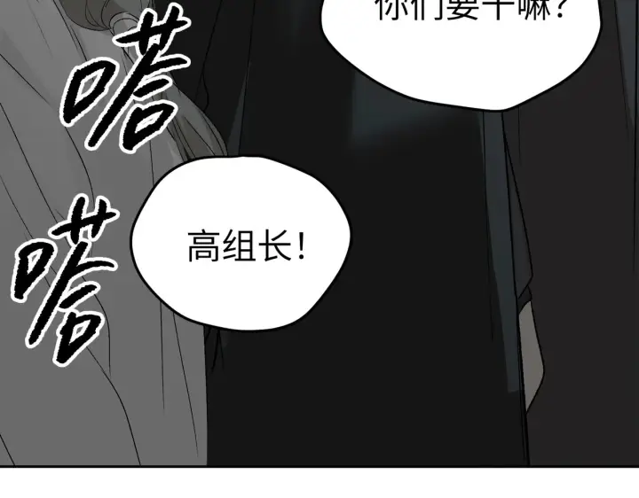 漫画《恶之环》88第30张图