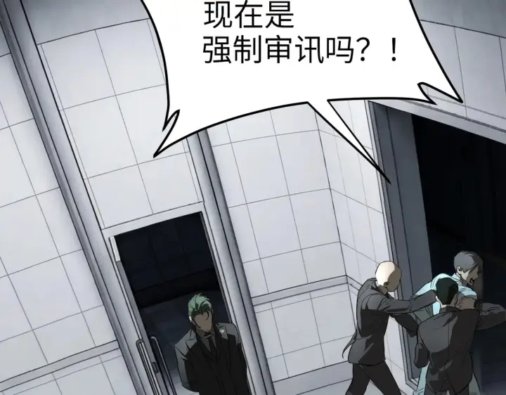 漫画《恶之环》88第36张图