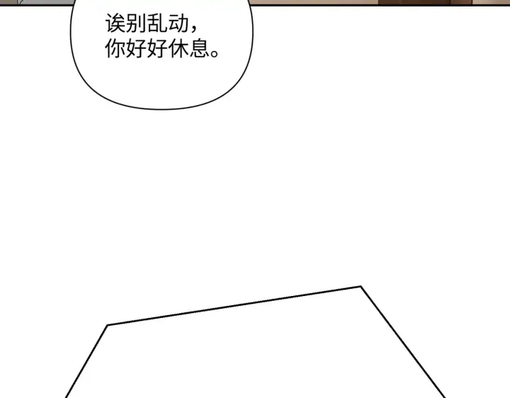 漫画《恶之环》88第4张图