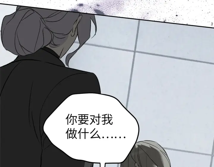漫画《恶之环》88第45张图
