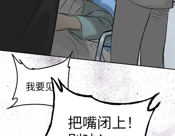 漫画《恶之环》88第47张图