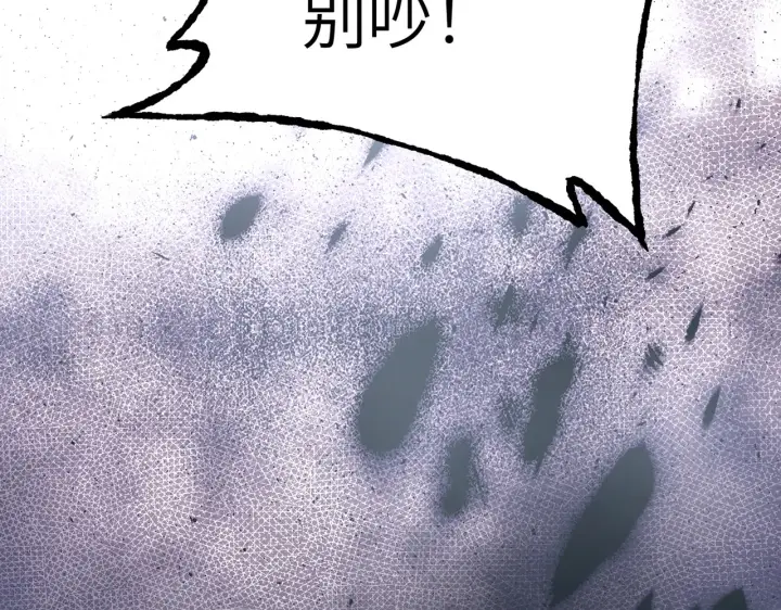 漫画《恶之环》88第48张图