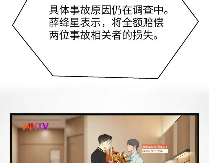 漫画《恶之环》88第5张图