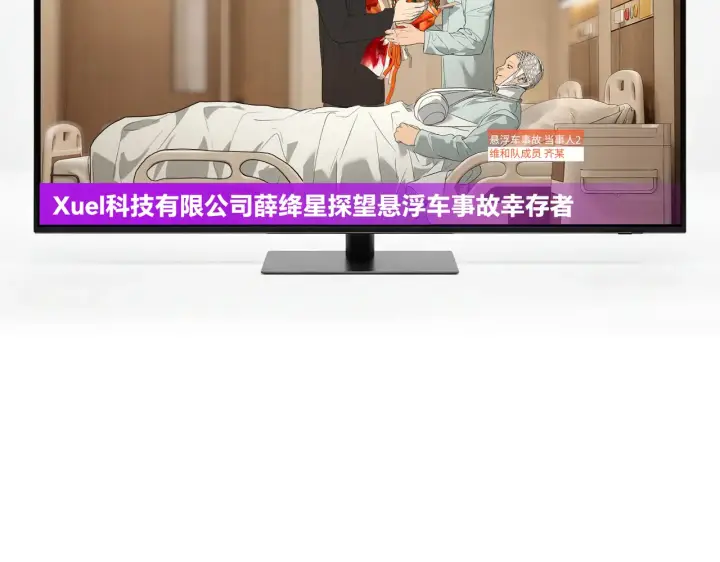 漫画《恶之环》88第6张图