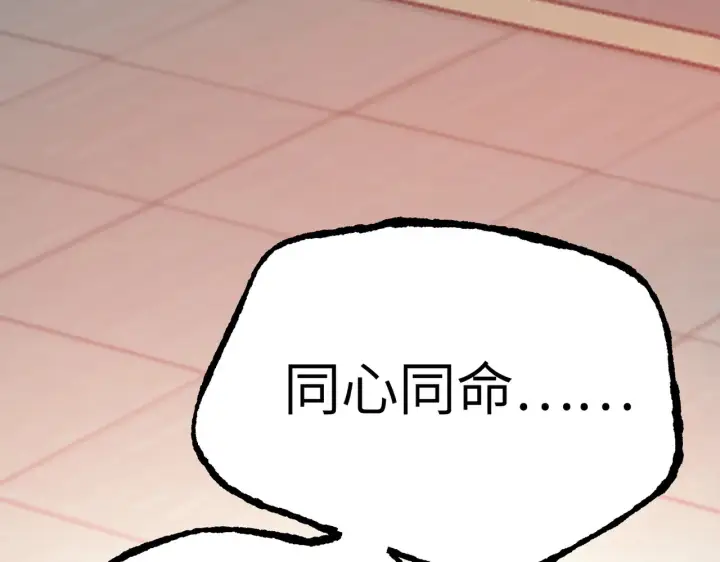 漫画《恶之环》88第72张图