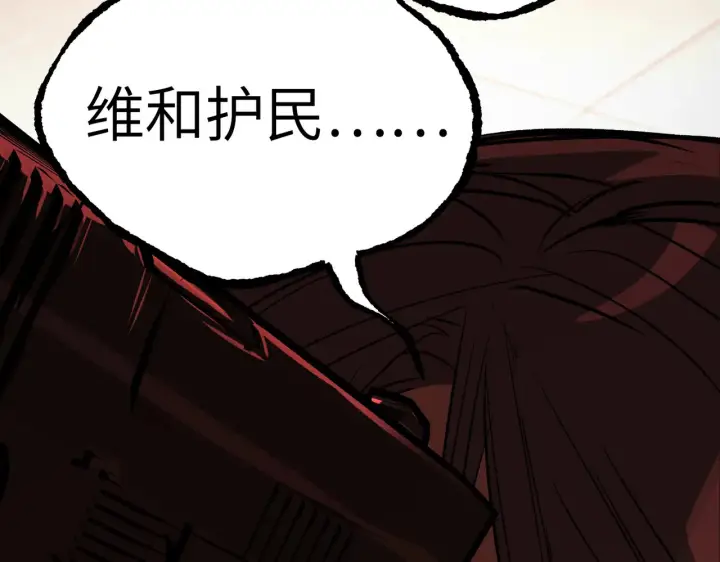 漫画《恶之环》88第73张图