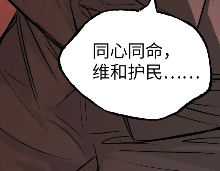 漫画《恶之环》88第76张图