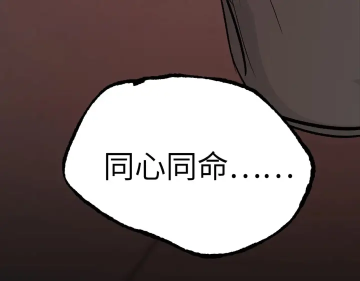 漫画《恶之环》88第78张图