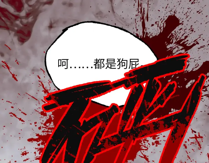 漫画《恶之环》88第81张图