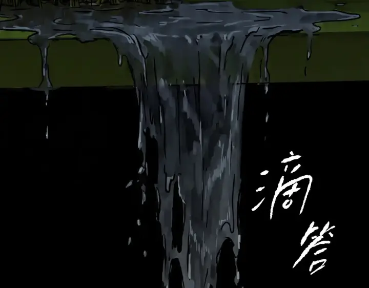 漫画《恶之环》90第119张图