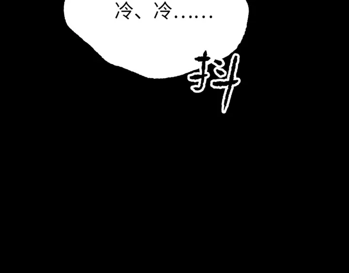 漫画《恶之环》90第121张图